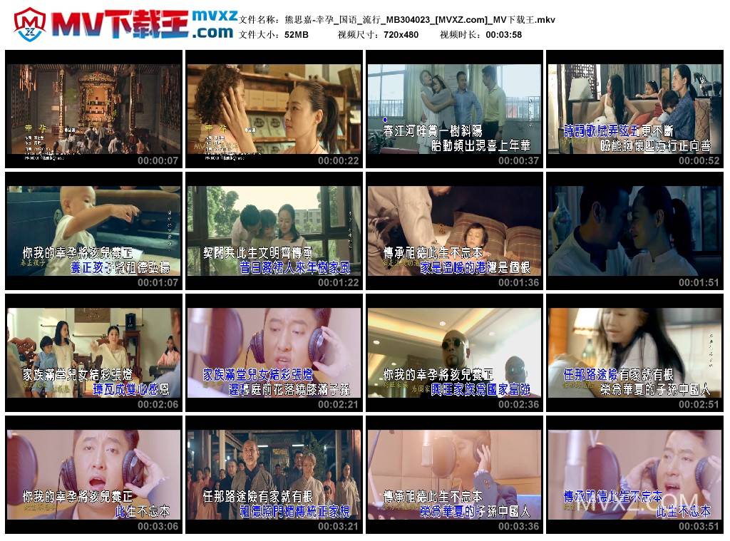 熊思嘉-幸孕_国语_流行_MB304023